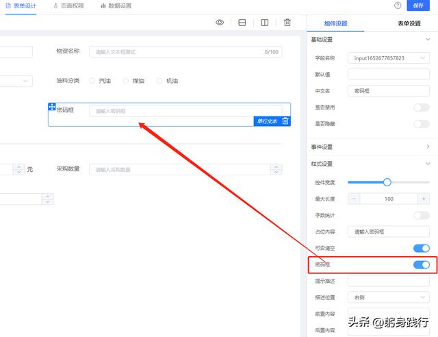 低代碼表單組件中的八大文本框組成和用途，超詳細講解（html表單文本框代碼）