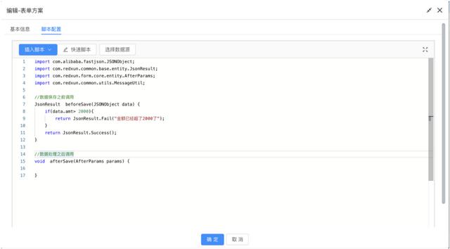 JPAAS低代碼平臺技術白皮書（低代碼平臺技術架構）