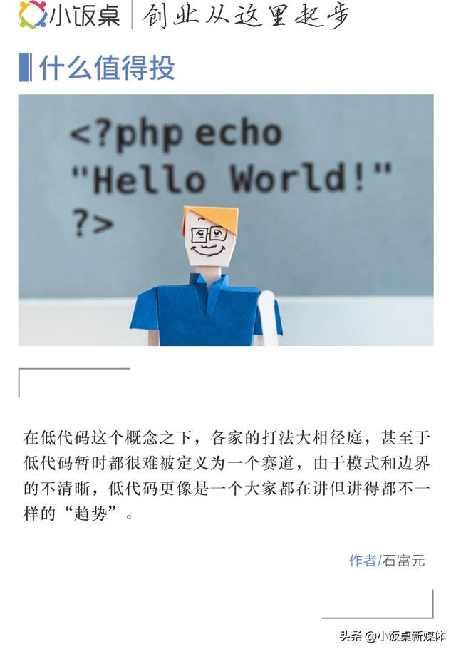 直接拖拽生成軟件的低代碼：革掉程序員的“命”？（拖拽控件生成代碼軟件）