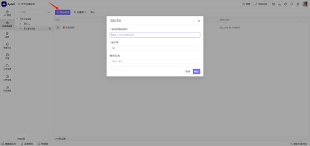 Eolink Apikit 自動化測試：零代碼！無門檻！快速上手！