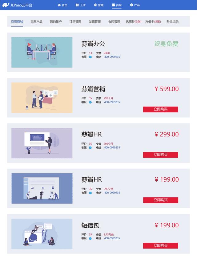 低代碼快速開發(fā)平臺(tái) JEPaaS（低代碼快速開發(fā)平臺(tái)怎么轉(zhuǎn)化成代碼）