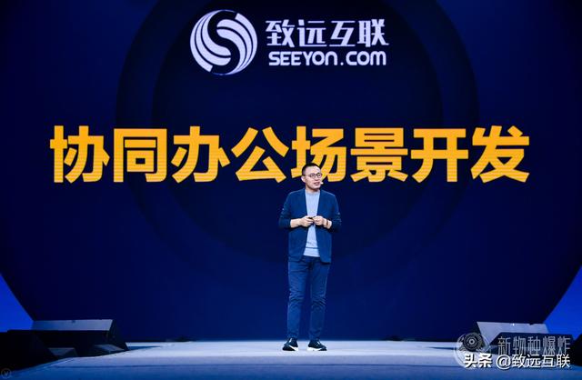 吳聲新物種點名致遠互聯(lián)，低代碼平臺要火？