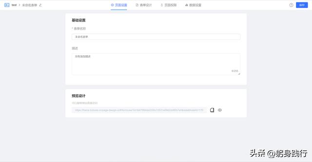 用低代碼輕松配置高效、易用的流程審批表單