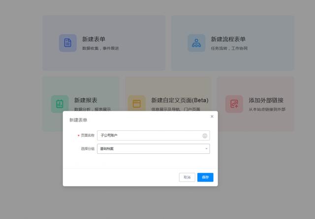 親手搭建了一套應(yīng)用，終于知道低代碼為啥這么火了（低代碼平臺(tái)搭建）