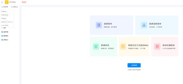 親手搭建了一套應(yīng)用，終于知道低代碼為啥這么火了（低代碼平臺(tái)搭建）