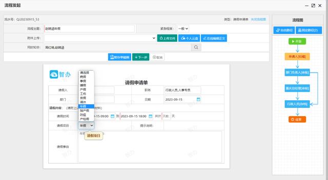 基于低代碼平臺助力OA系統(tǒng)，實(shí)現(xiàn)打造智慧協(xié)同辦公平臺（低代碼平臺的實(shí)現(xiàn)方式）