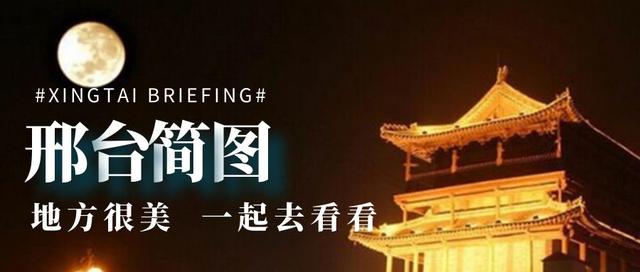 你好！我叫邢臺(tái)，這是我的最新名片