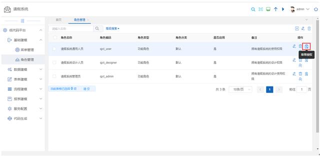 重磅發(fā)布-通過低代碼開發(fā)平臺(tái)實(shí)現(xiàn)一個(gè)基礎(chǔ)業(yè)務(wù)功能（低代碼開發(fā)平臺(tái)介紹）