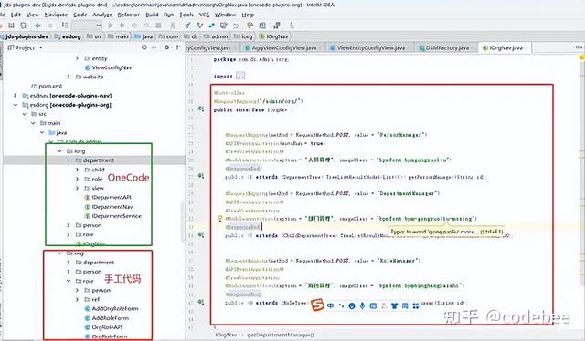 OneCode 基于“真實(shí)代碼”代碼的建模設(shè)計(jì)，無縫整合二次開發(fā)