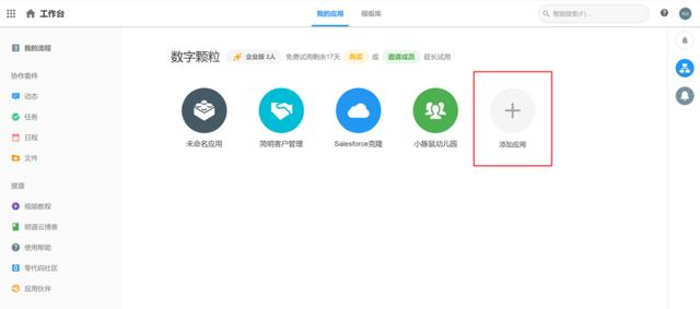 3個(gè)小時(shí)，從學(xué)到做，我用低代碼平臺(tái)搭了一套管理系統(tǒng)（低代碼平臺(tái) 原理）