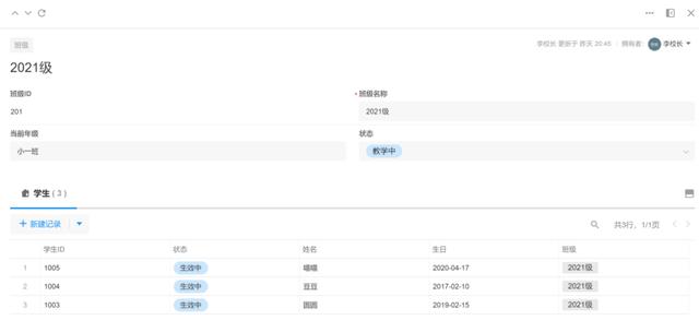 3個(gè)小時(shí)，從學(xué)到做，我用低代碼平臺(tái)搭了一套管理系統(tǒng)（低代碼平臺(tái) 原理）