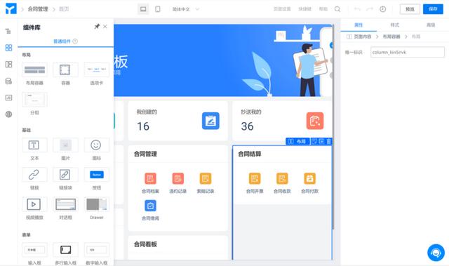 3個(gè)小時(shí)，從學(xué)到做，我用低代碼平臺(tái)搭了一套管理系統(tǒng)（低代碼平臺(tái) 原理）