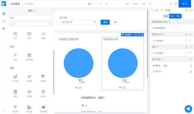 3個(gè)小時(shí)，從學(xué)到做，我用低代碼平臺(tái)搭了一套管理系統(tǒng)（低代碼平臺(tái) 原理）