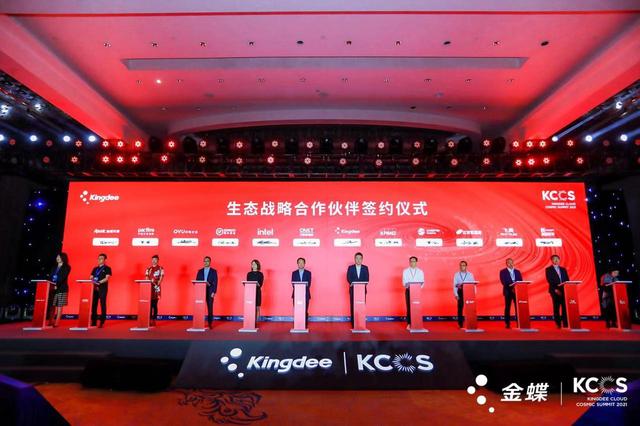 金蝶正式發(fā)布金蝶云?蒼穹V4.0，砸了象征“卡脖子”的手