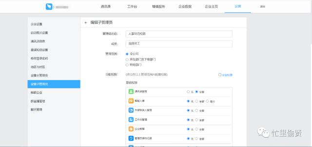 以釘釘為例，拆解權(quán)限系統(tǒng)和工作流（釘釘f1拆解）