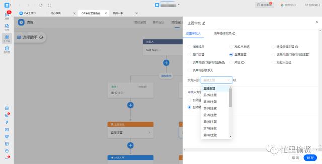 以釘釘為例，拆解權(quán)限系統(tǒng)和工作流（釘釘f1拆解）