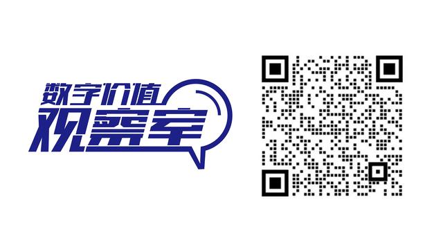 【實錄】AIGC與低代碼結(jié)合，能否創(chuàng)造智能時代的勞動力革命？丨 數(shù)字價值觀察室·直播