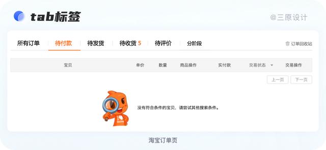 超實(shí)用！B端表格設(shè)計(jì)技巧大全，果斷收藏?。╞端表單設(shè)計(jì)）