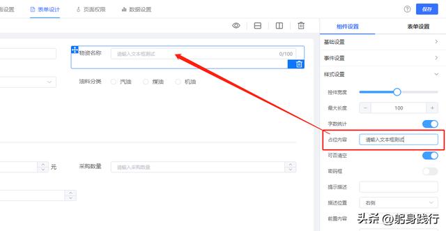 低代碼表單組件中的八大文本框組成和用途，超詳細講解（html表單文本框代碼）