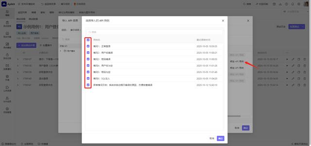 Eolink Apikit 自動化測試：零代碼！無門檻！快速上手！