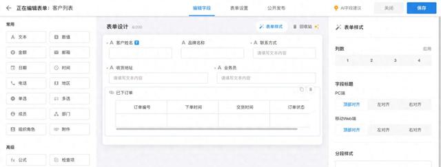 我用低代碼平臺，搭建了一套管理系統(tǒng)（我用低代碼平臺,搭建了一套管理系統(tǒng)英語）