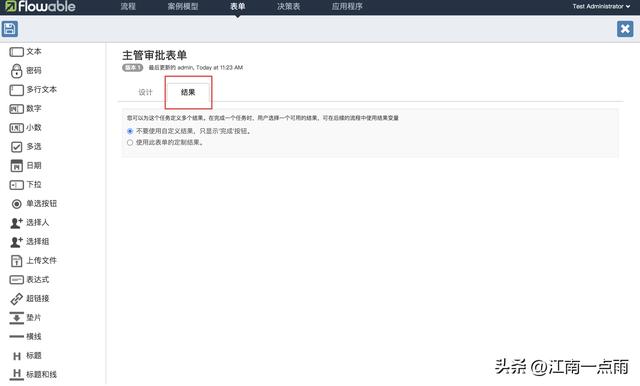 一個不用寫代碼的案例，來看看Flowable到底給我們提供了哪些功能（flowable開發(fā)）