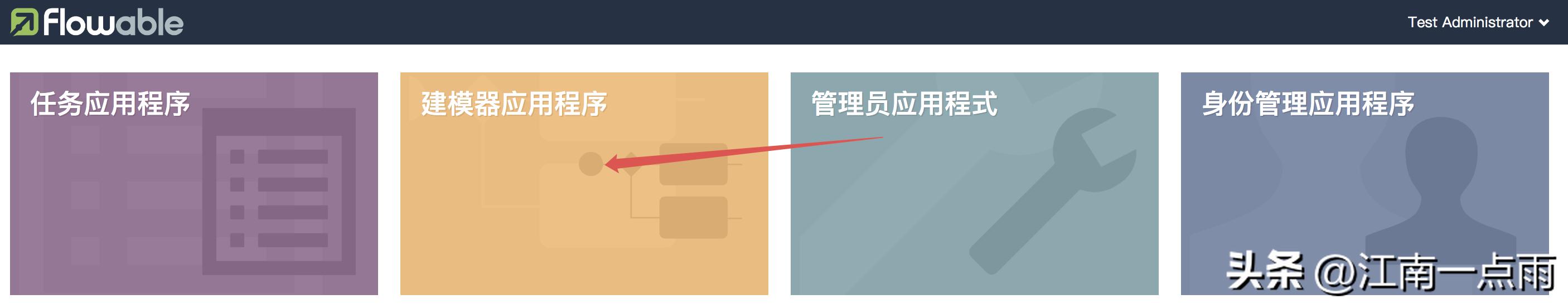 一個不用寫代碼的案例，來看看Flowable到底給我們提供了哪些功能（flowable開發(fā)）