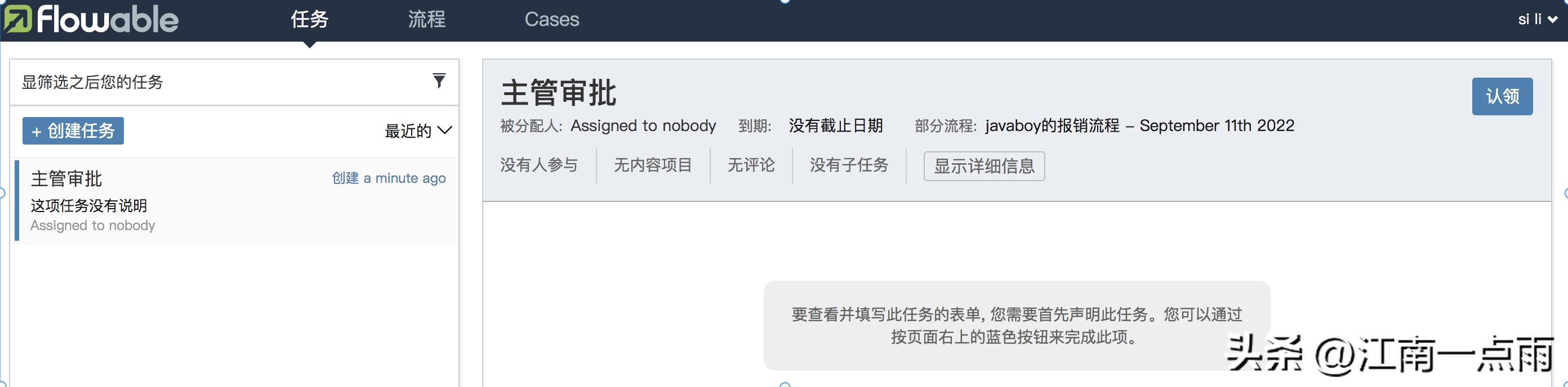 一個不用寫代碼的案例，來看看Flowable到底給我們提供了哪些功能（flowable開發(fā)）