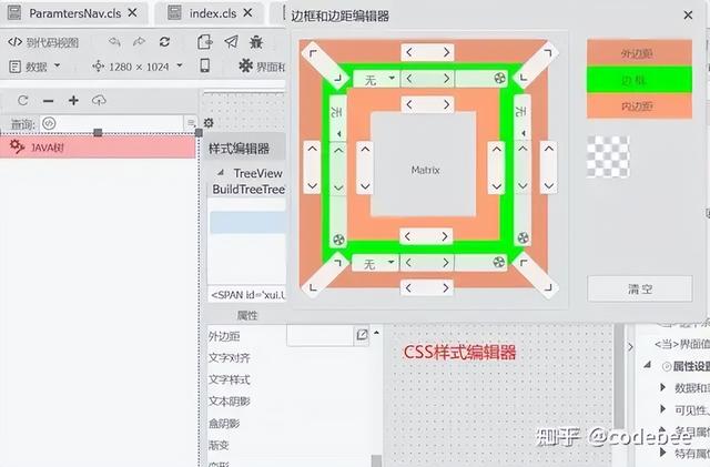 OneCode 基于“真實(shí)代碼”代碼的建模設(shè)計(jì)，無縫整合二次開發(fā)