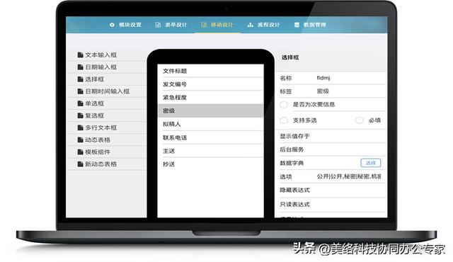 低代碼開發(fā)：可視化表單，直擊企業(yè)表單開發(fā)痛點(diǎn)