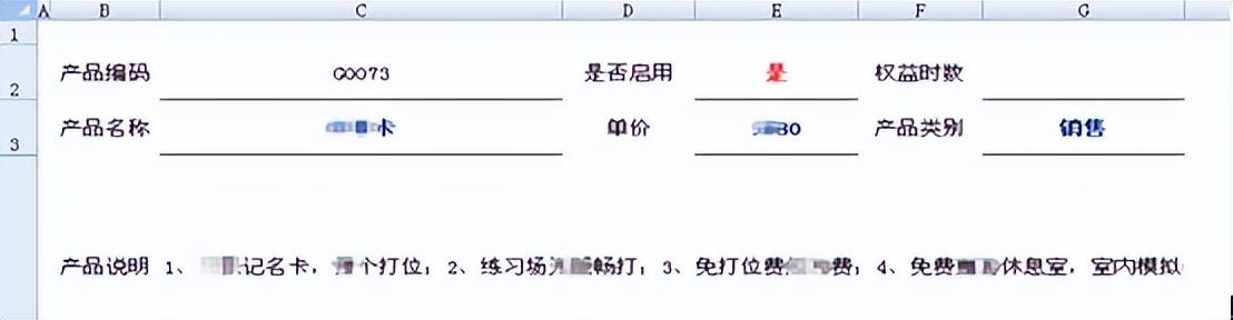 勤哲Excel服務器無代碼實現(xiàn)會員管理系統(tǒng)（勤哲excel服務器怎么樣）