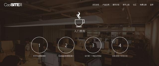 菜鳥不會編程，建一個上檔次網(wǎng)站只需幾分鐘？（菜鳥教程代碼）