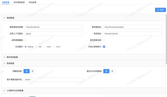 JPAAS低代碼平臺技術白皮書（低代碼平臺技術架構）