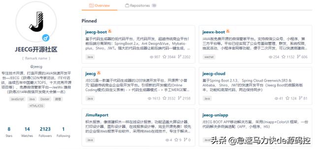 杰克布JeecgBoot低代碼開發(fā)框架，優(yōu)秀的國產(chǎn)開源項目（杰克部落下載安卓版）