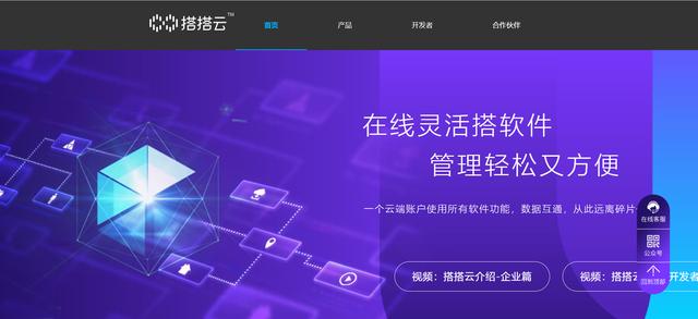 如何進(jìn)行無代碼開發(fā)？有哪些無代碼開發(fā)工具和軟件開發(fā)平臺(tái)？（無代碼開發(fā)是什么）