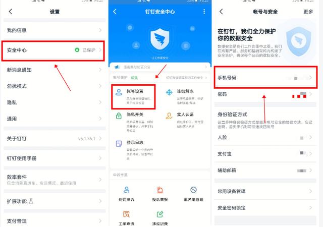 釘釘?shù)幕A(chǔ)攻略—個人設(shè)置①（釘釘基礎(chǔ)功能使用教程）