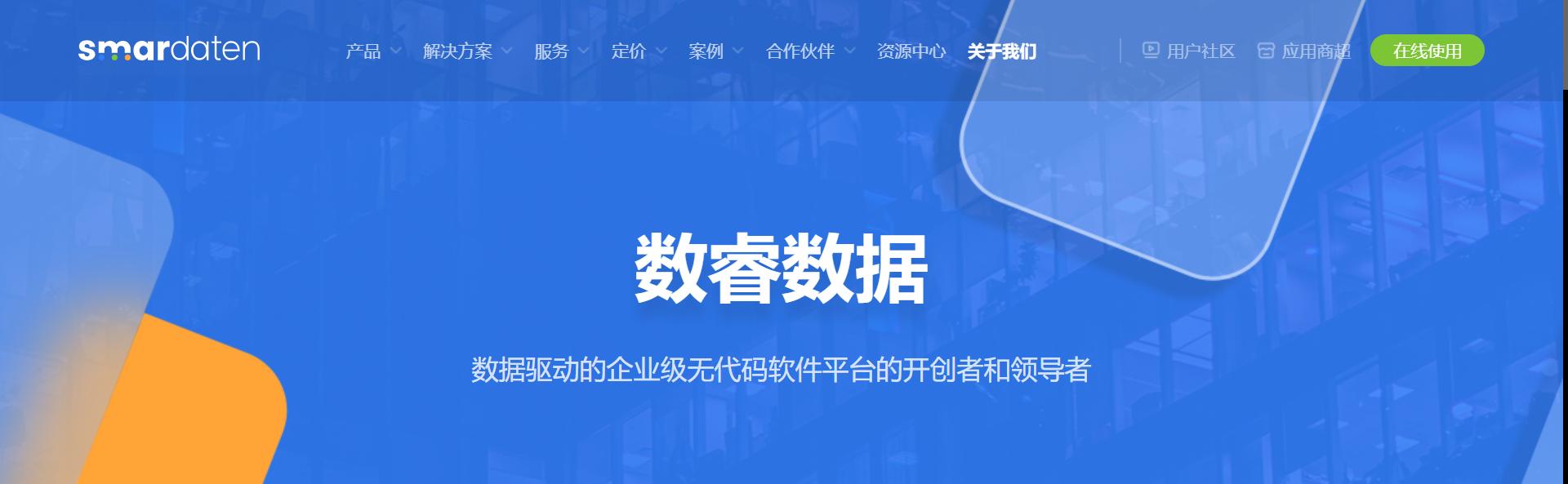 如何進(jìn)行無代碼開發(fā)？有哪些無代碼開發(fā)工具和軟件開發(fā)平臺(tái)？（無代碼開發(fā)是什么）