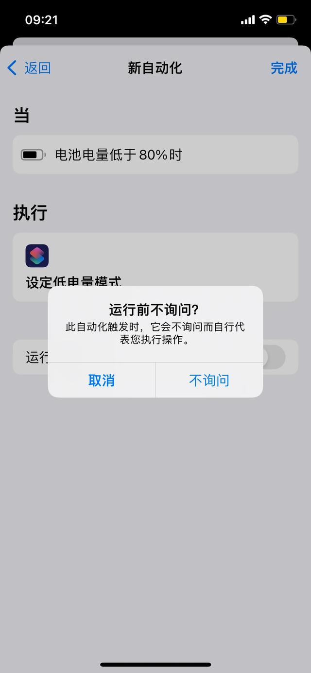 作為一名老果粉，用簡(jiǎn)單的快捷指令讓你的iphone更便捷（快捷指令iphone怎么用）