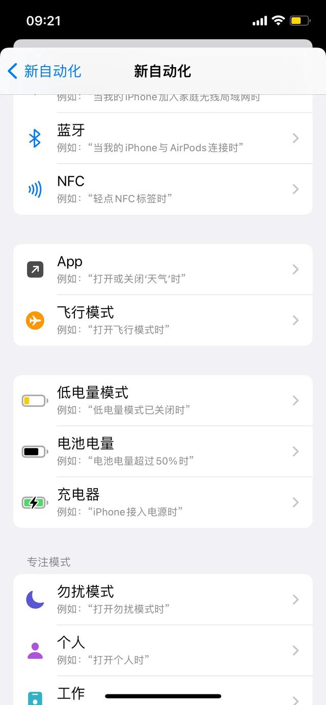 作為一名老果粉，用簡(jiǎn)單的快捷指令讓你的iphone更便捷（快捷指令iphone怎么用）