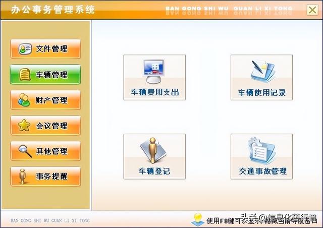 辦公事務(wù)管理系統(tǒng)-Github低代碼軟件分享之2