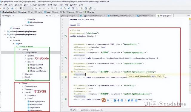 OneCode 基于“真實(shí)代碼”代碼的建模設(shè)計(jì)，無縫整合二次開發(fā)