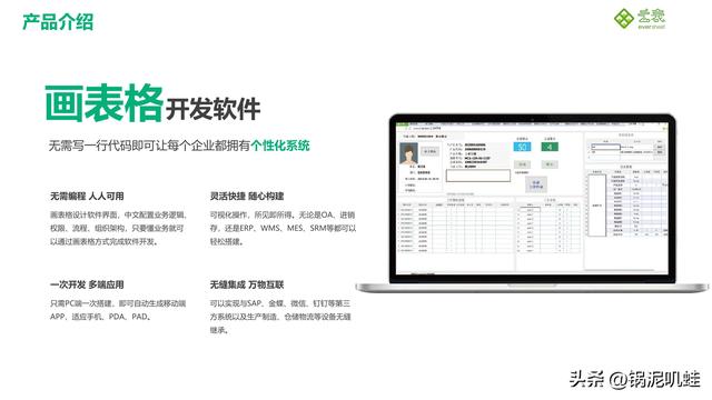 什么是“企業(yè)級(jí)”無(wú)代碼-無(wú)代碼平臺(tái)應(yīng)具備哪些功能（企業(yè)級(jí)無(wú)代碼開(kāi)發(fā)）