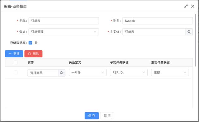 JPAAS低代碼平臺技術白皮書（低代碼平臺技術架構）