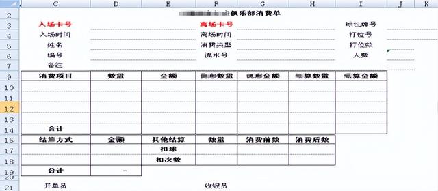 勤哲Excel服務器無代碼實現(xiàn)會員管理系統(tǒng)（勤哲excel服務器怎么樣）