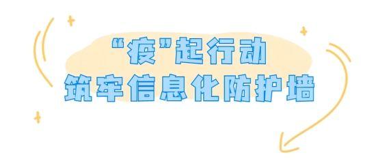 氫云·低代碼，助力學校防疫返校（氫云科技有限公司）