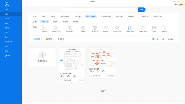 程序流圖怎么畫？詳細(xì)圖文解析繪制程序流程圖（程序流程圖的畫法）