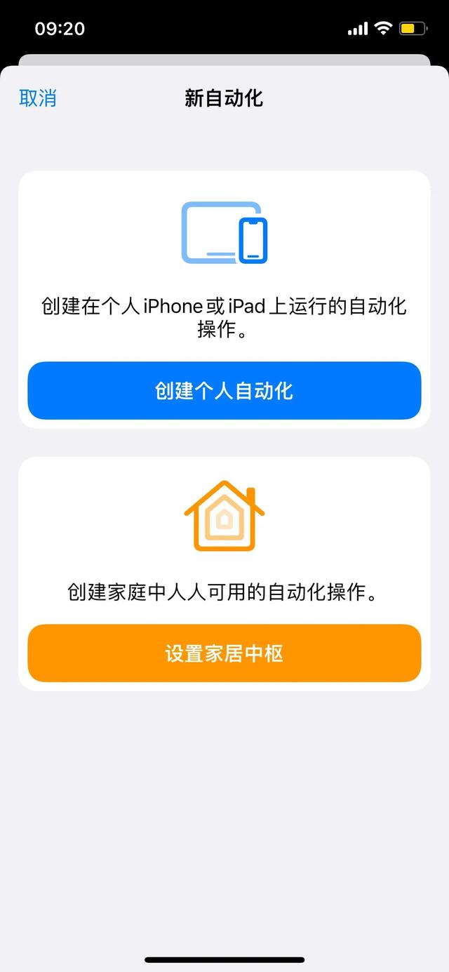 作為一名老果粉，用簡(jiǎn)單的快捷指令讓你的iphone更便捷（快捷指令iphone怎么用）