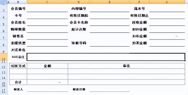 勤哲Excel服務器無代碼實現(xiàn)會員管理系統(tǒng)（勤哲excel服務器怎么樣）