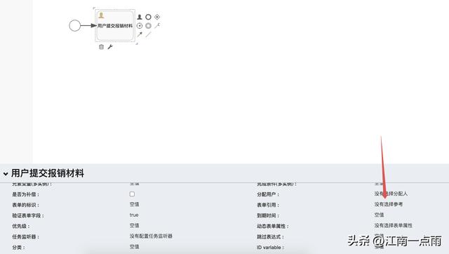 一個不用寫代碼的案例，來看看Flowable到底給我們提供了哪些功能（flowable開發(fā)）