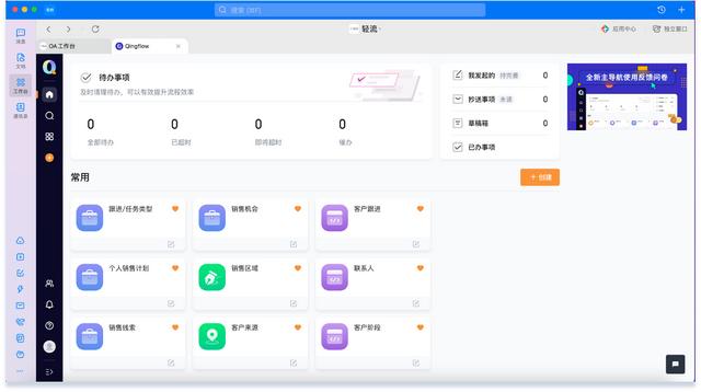 釘釘+輕流，助力企業(yè)打造規(guī)范績效管理系統(tǒng)（釘釘輕量版）